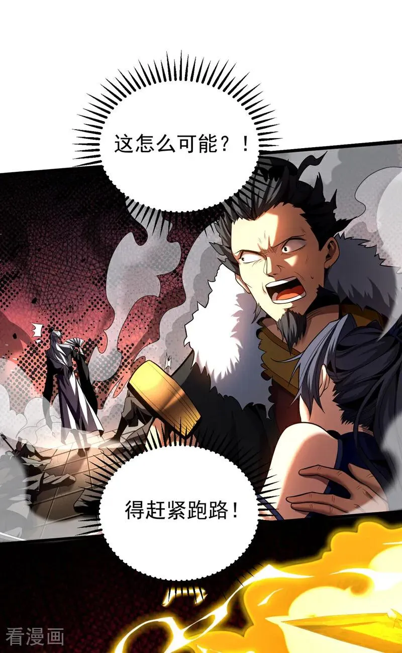 第26话 林家祖传剑胚 第38页