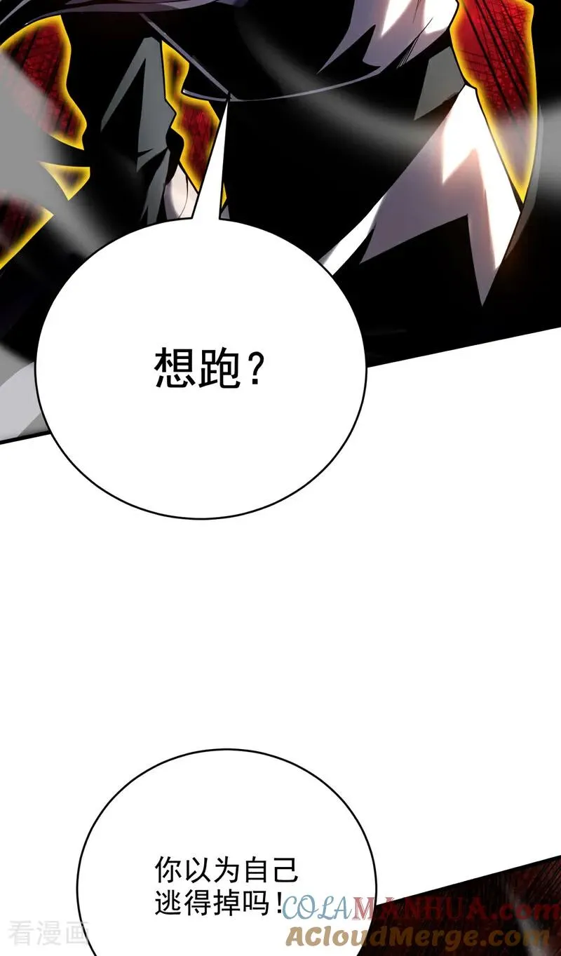 第26话 林家祖传剑胚 第40页