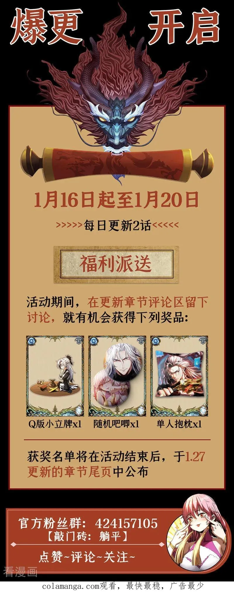 第26话 林家祖传剑胚 第45页