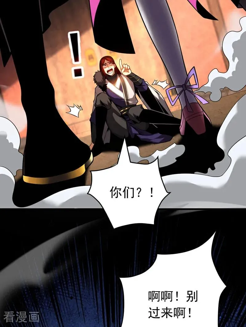 第27话 还记得我吗？大伯 第6页