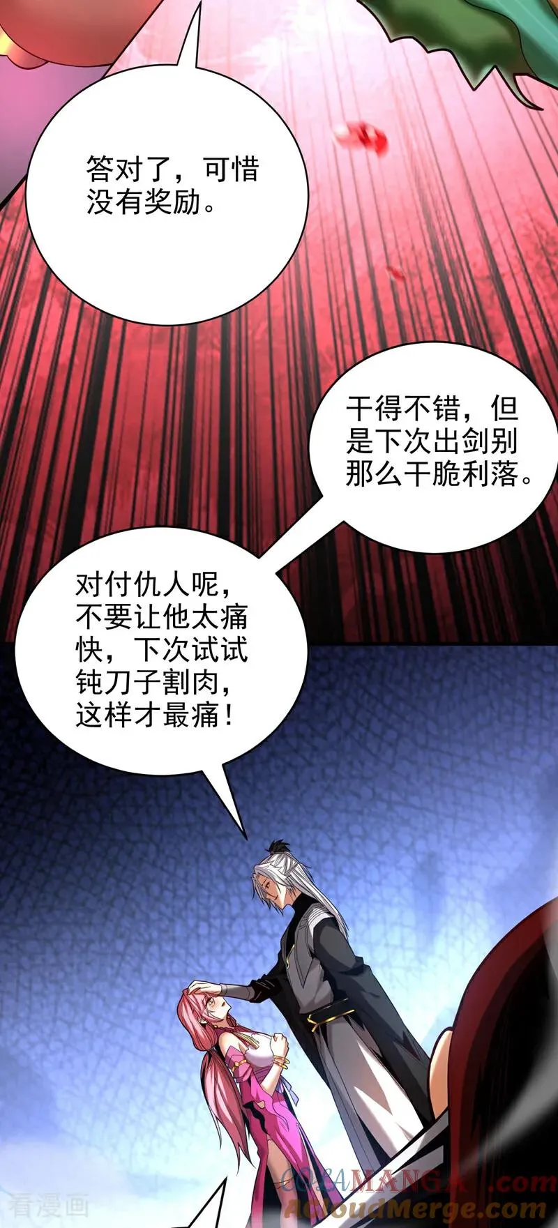第27话 还记得我吗？大伯 第13页