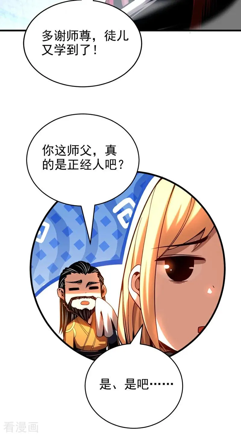第27话 还记得我吗？大伯 第14页