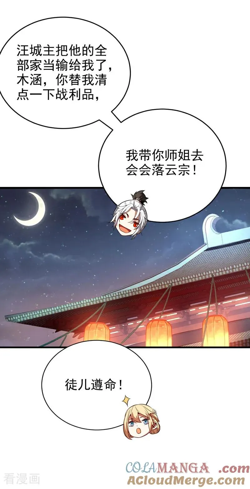 第27话 还记得我吗？大伯 第15页