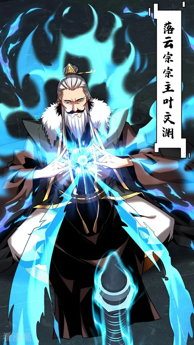 第27话 还记得我吗？大伯 第18页