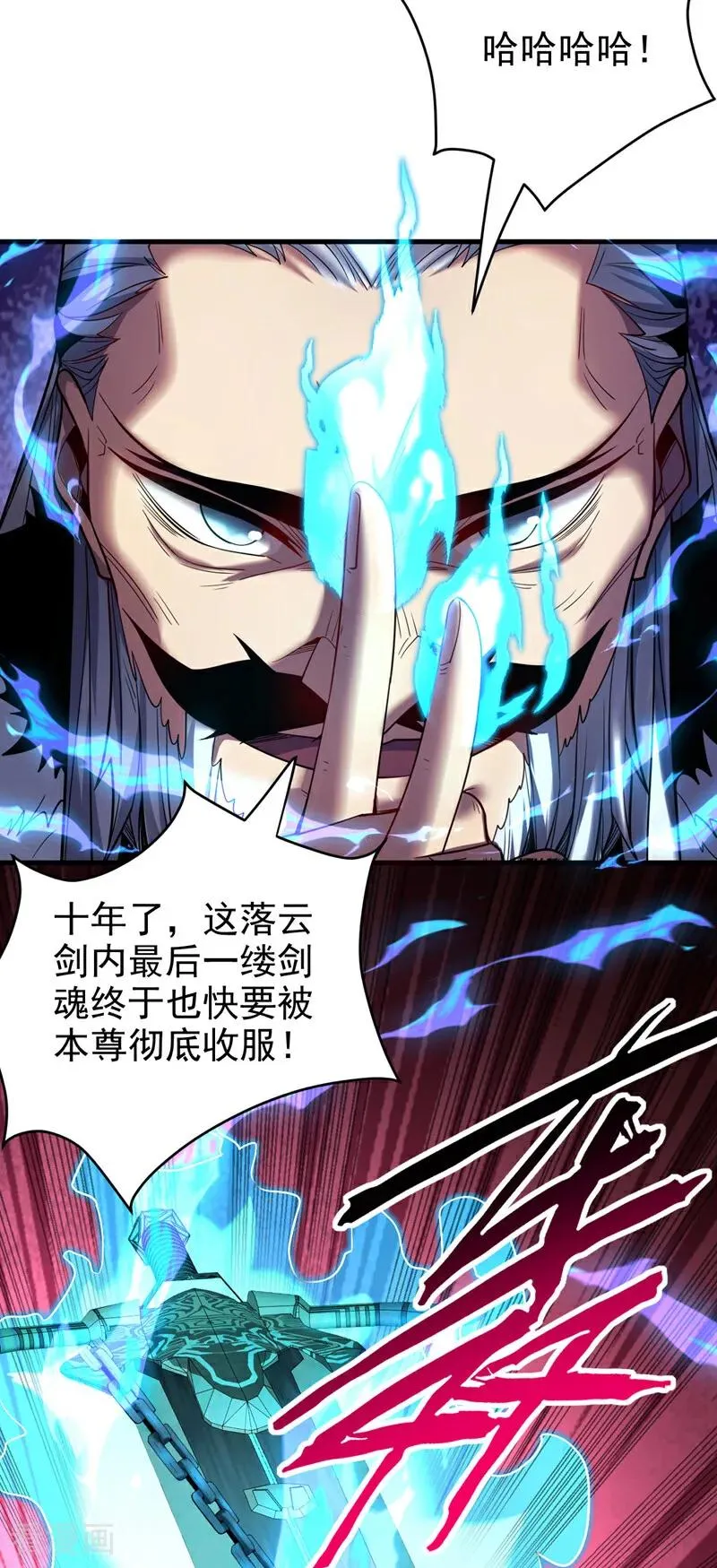 第27话 还记得我吗？大伯 第20页