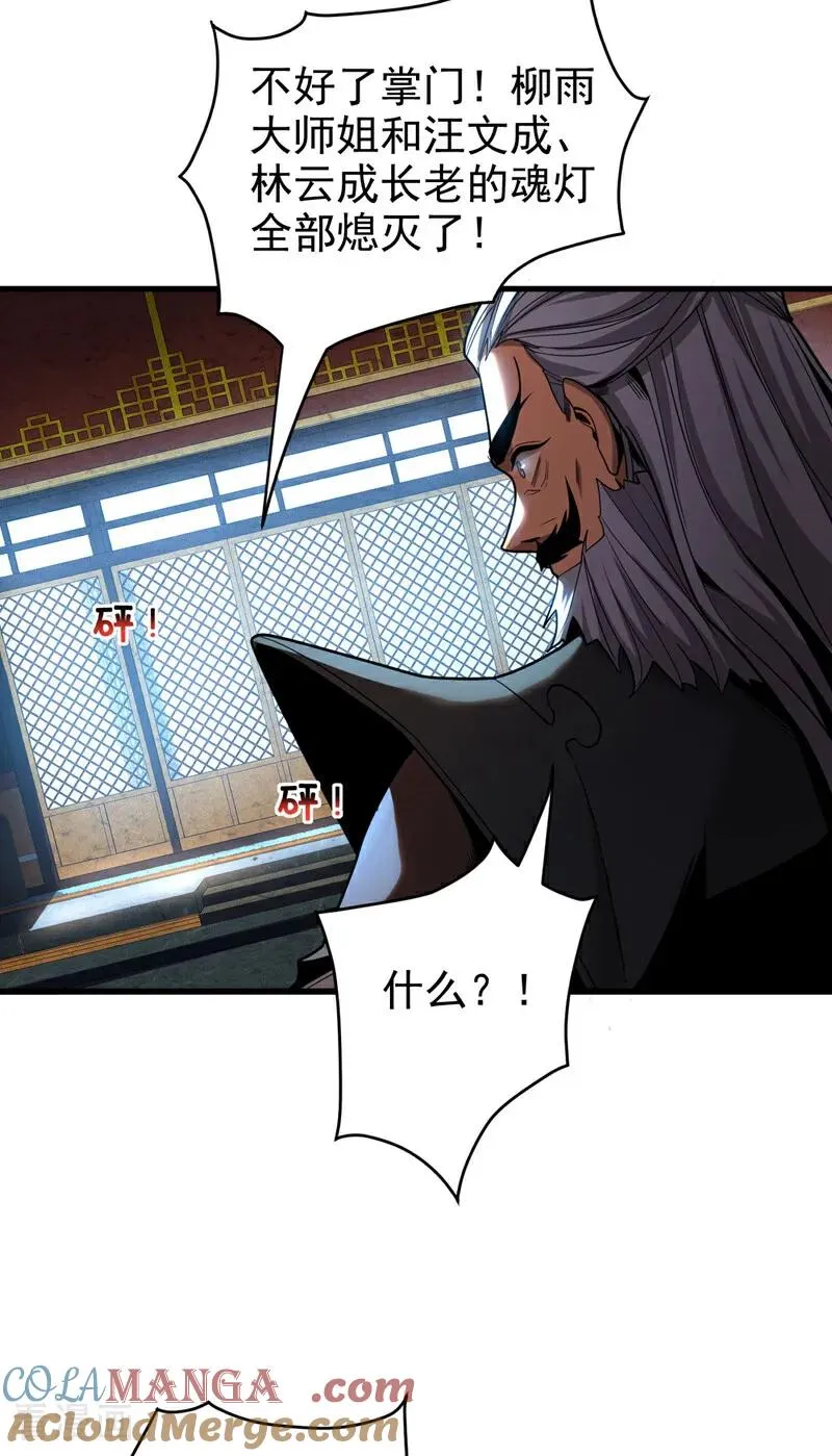 第27话 还记得我吗？大伯 第27页