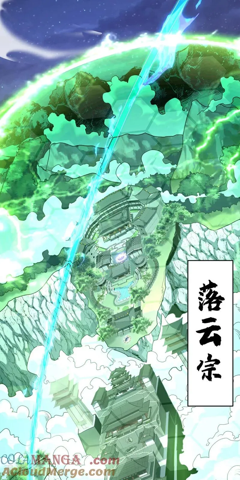 第27话 还记得我吗？大伯 第29页