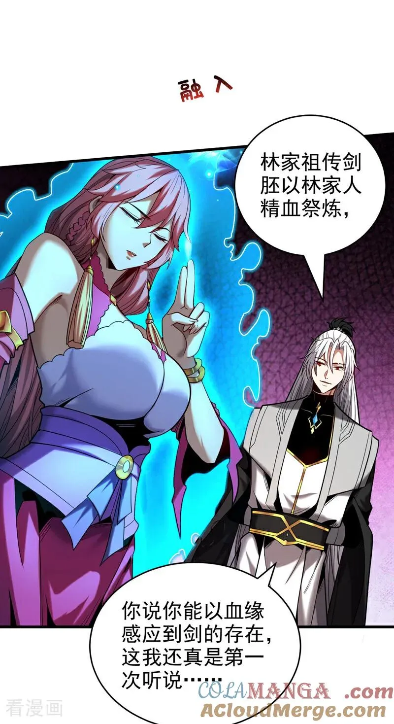 第27话 还记得我吗？大伯 第31页