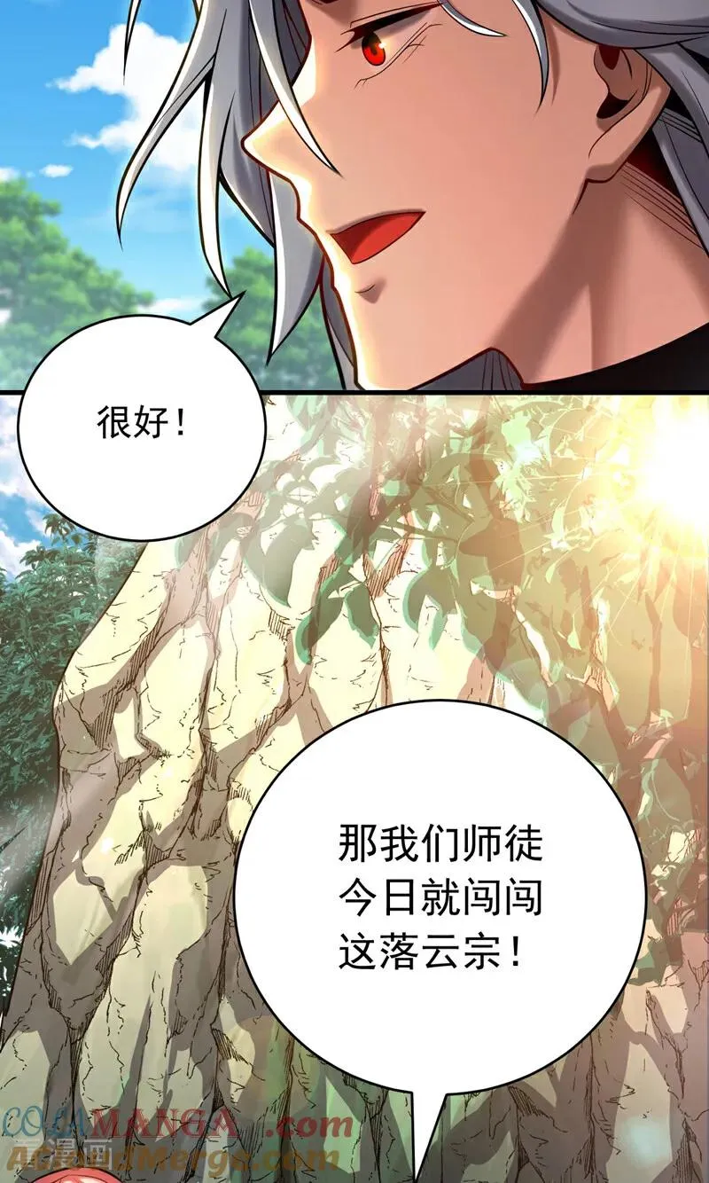 第27话 还记得我吗？大伯 第33页