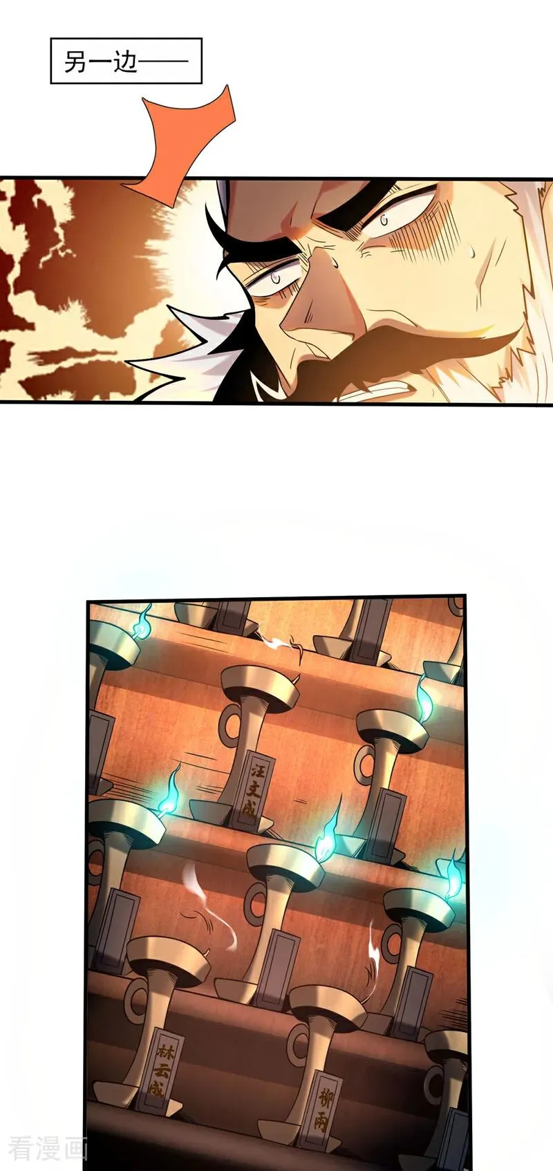 第27话 还记得我吗？大伯 第36页