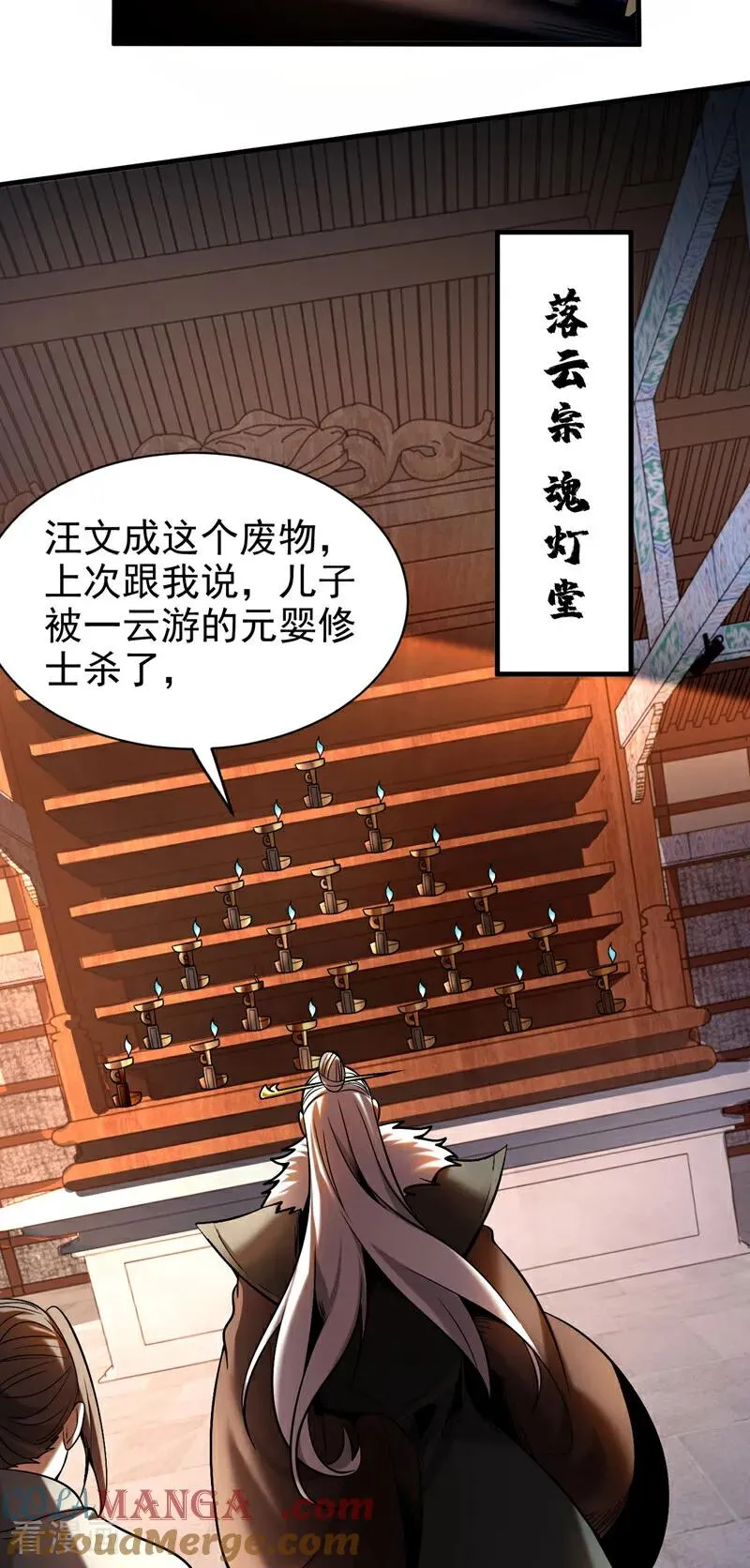 第27话 还记得我吗？大伯 第37页