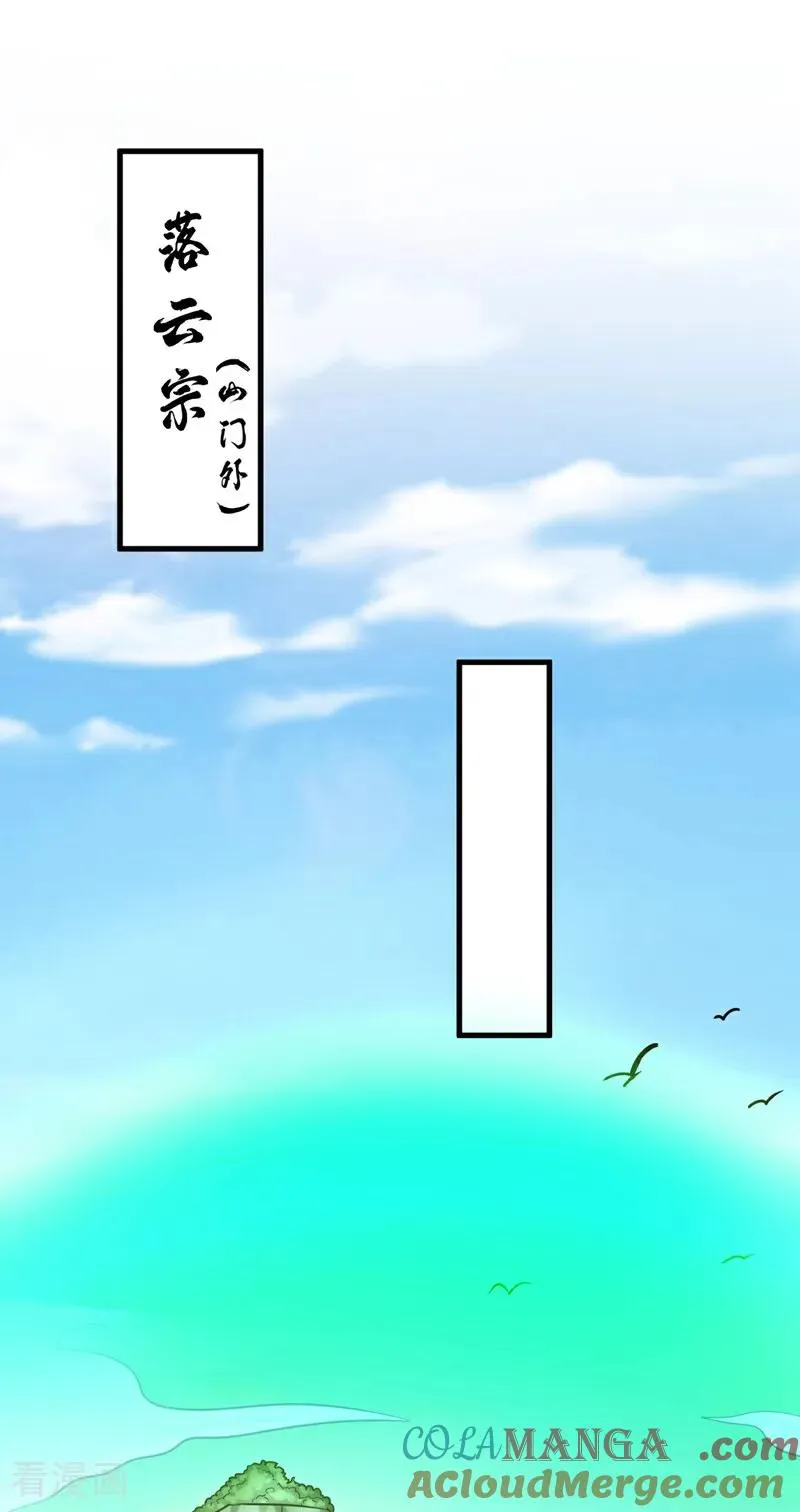 第28话 天赐良机 第7页