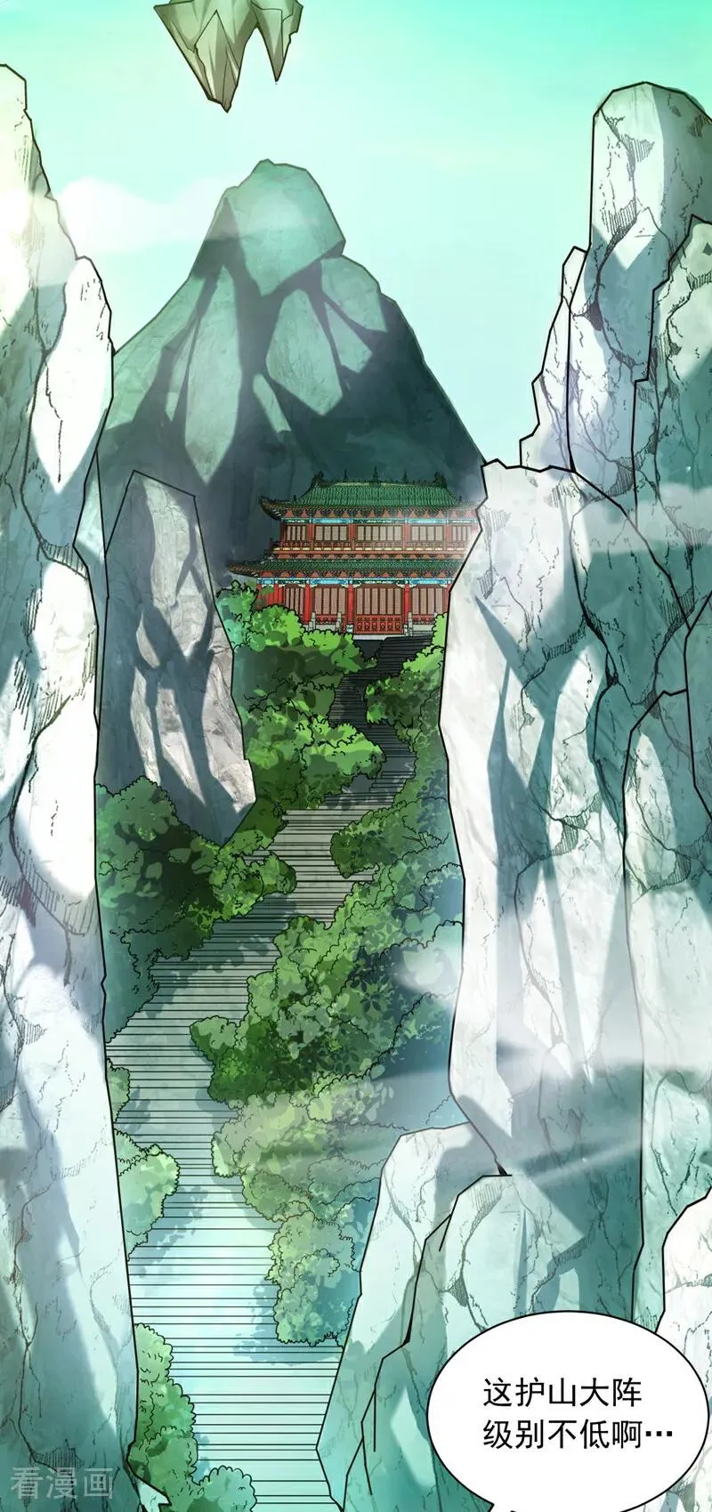 第28话 天赐良机 第8页