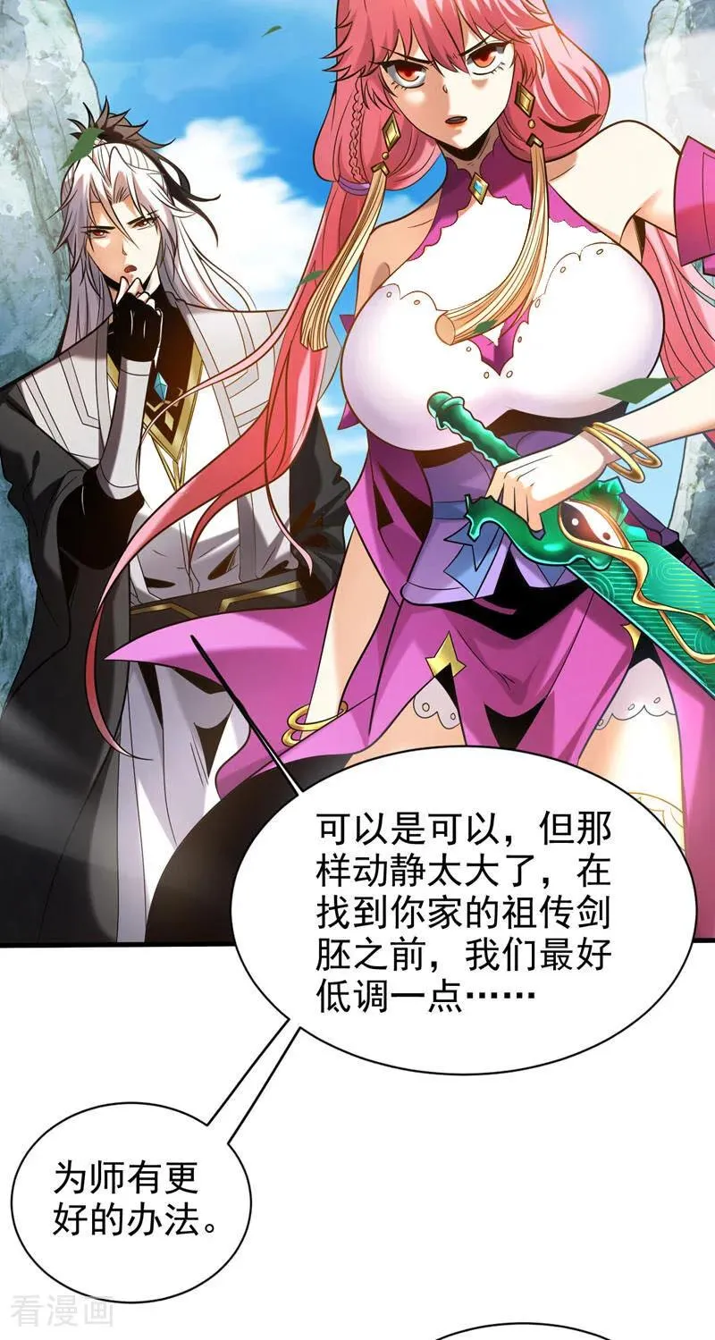 第28话 天赐良机 第10页