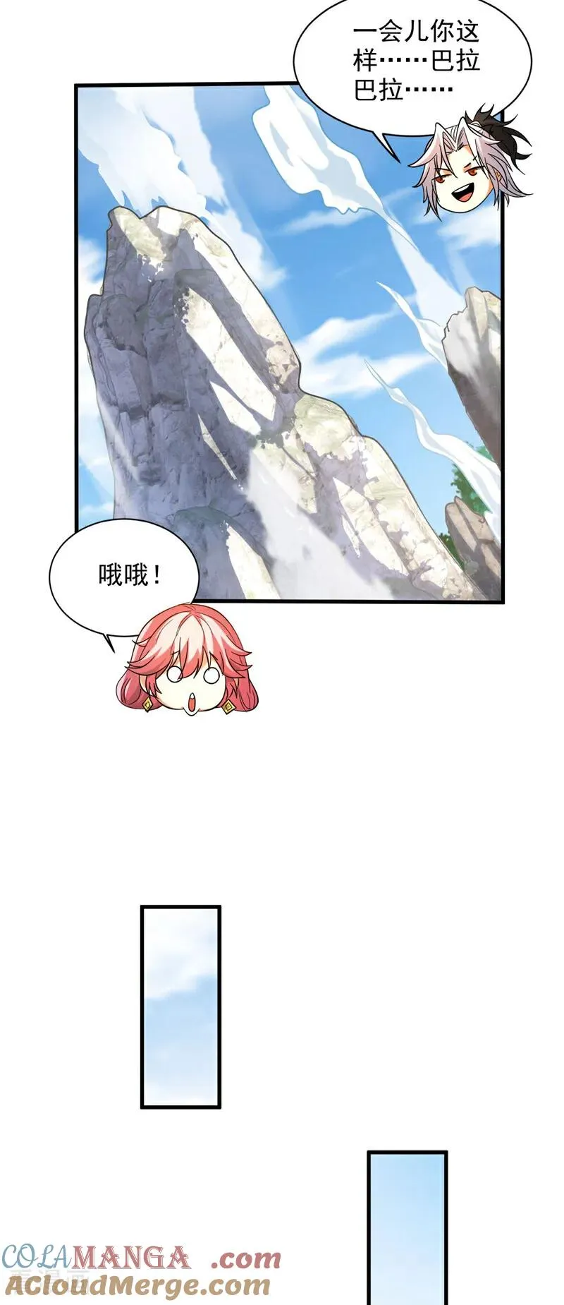 第28话 天赐良机 第11页