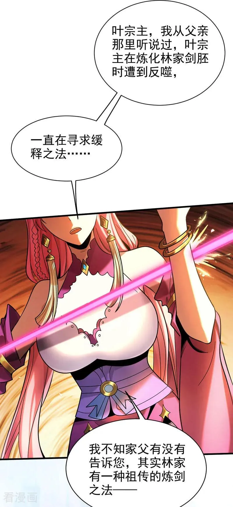 第28话 天赐良机 第20页