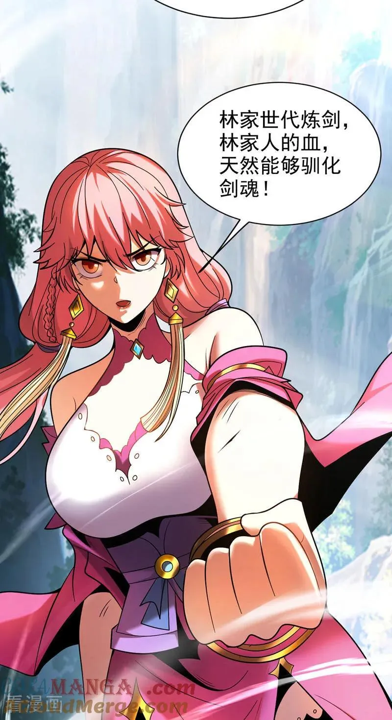 第28话 天赐良机 第21页