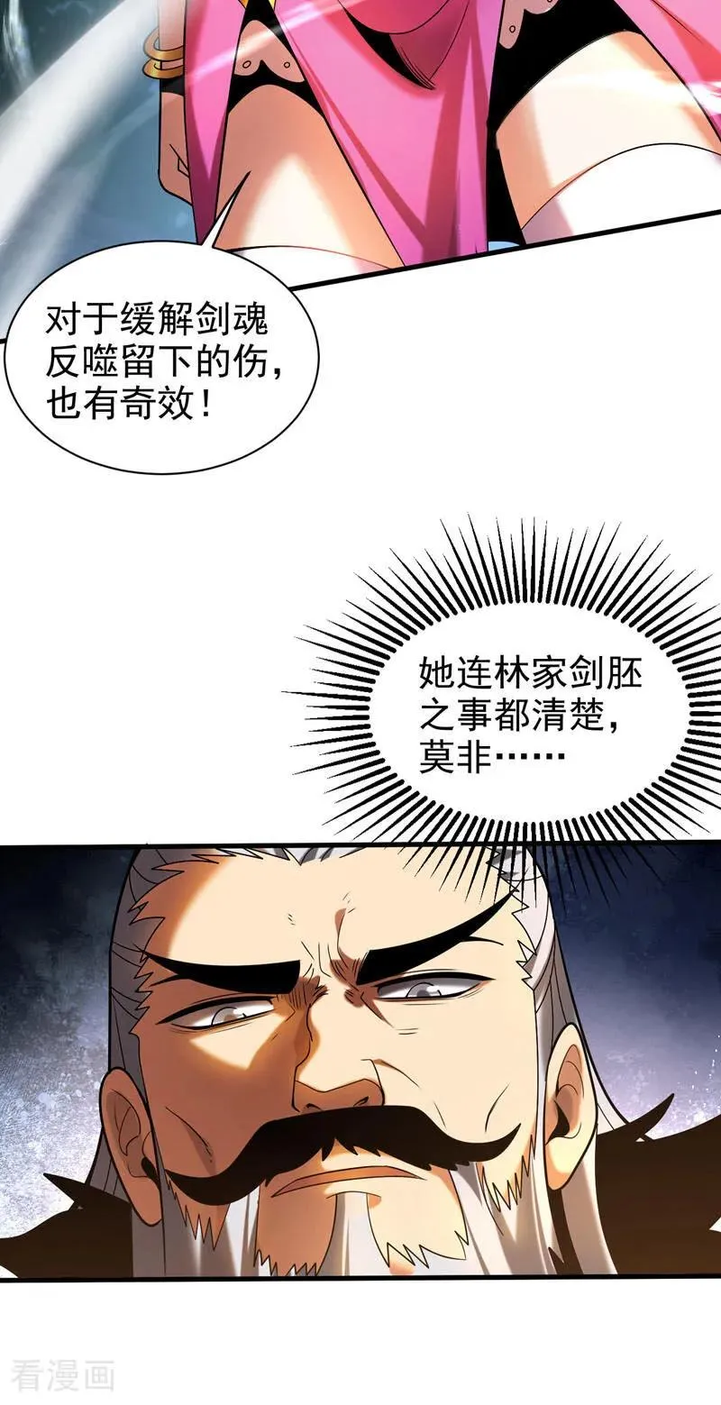 第28话 天赐良机 第22页