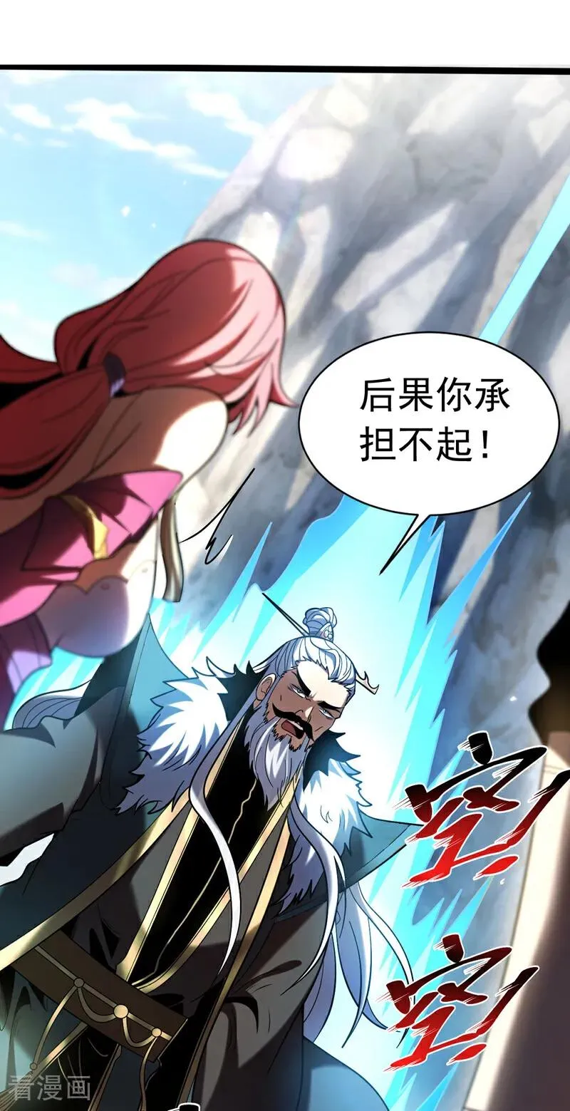 第28话 天赐良机 第24页