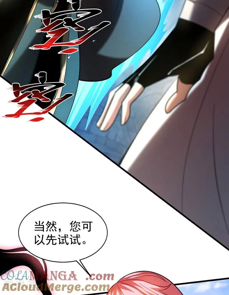 第28话 天赐良机 第25页