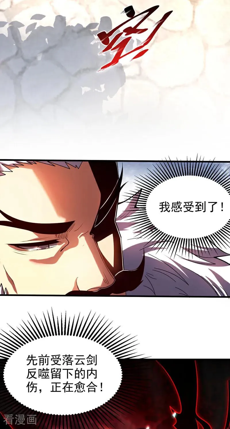 第28话 天赐良机 第28页