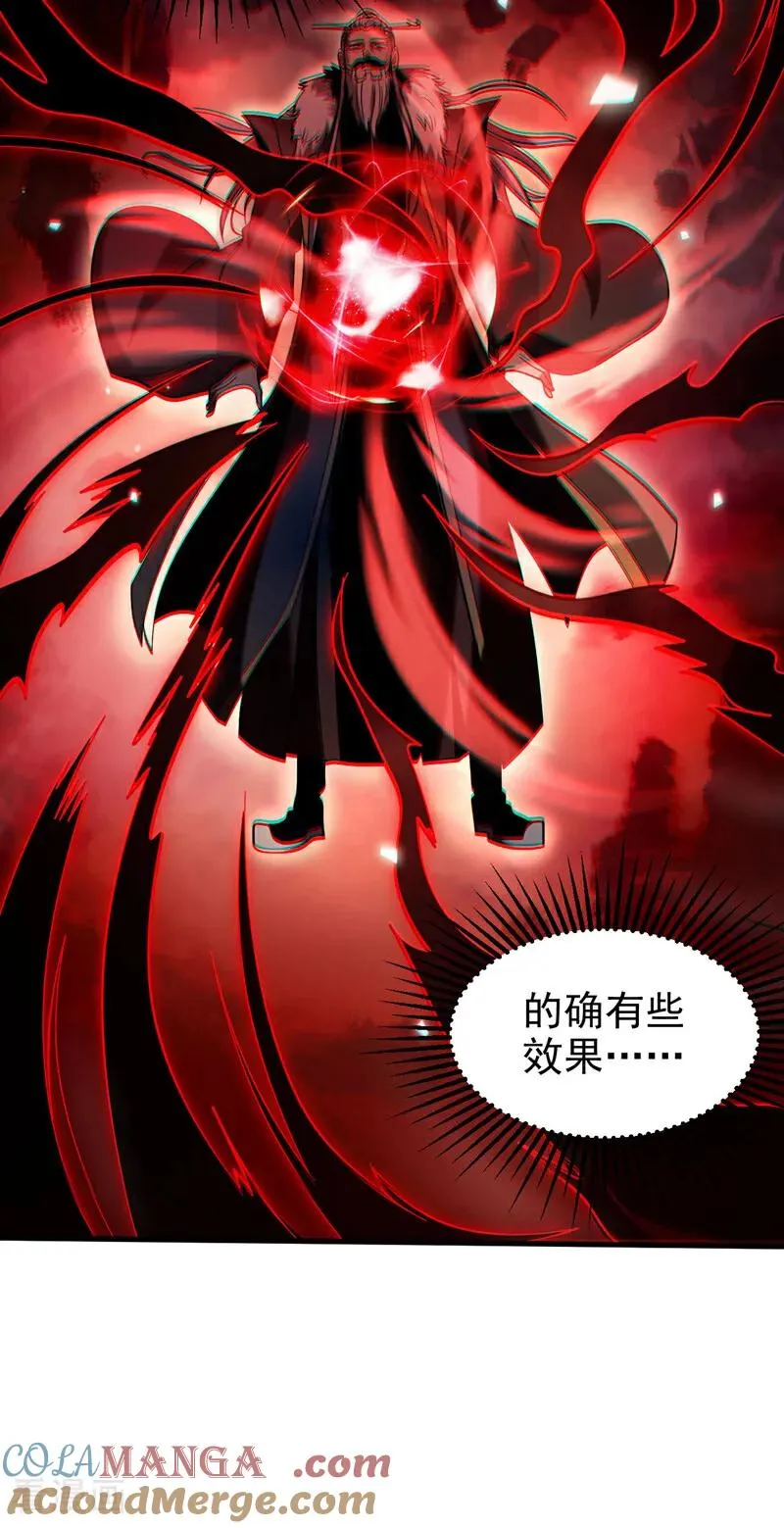 第28话 天赐良机 第29页