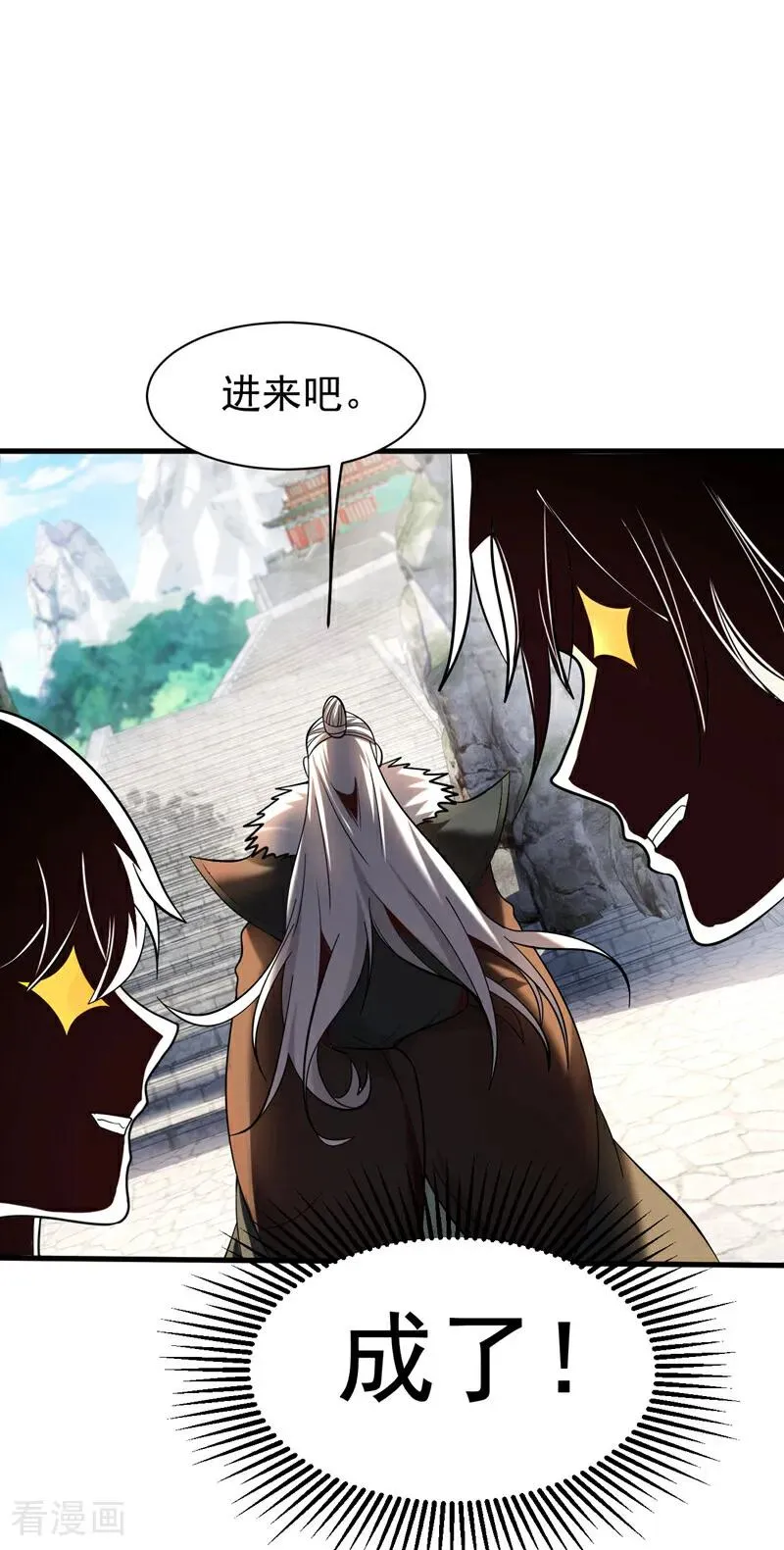 第28话 天赐良机 第30页