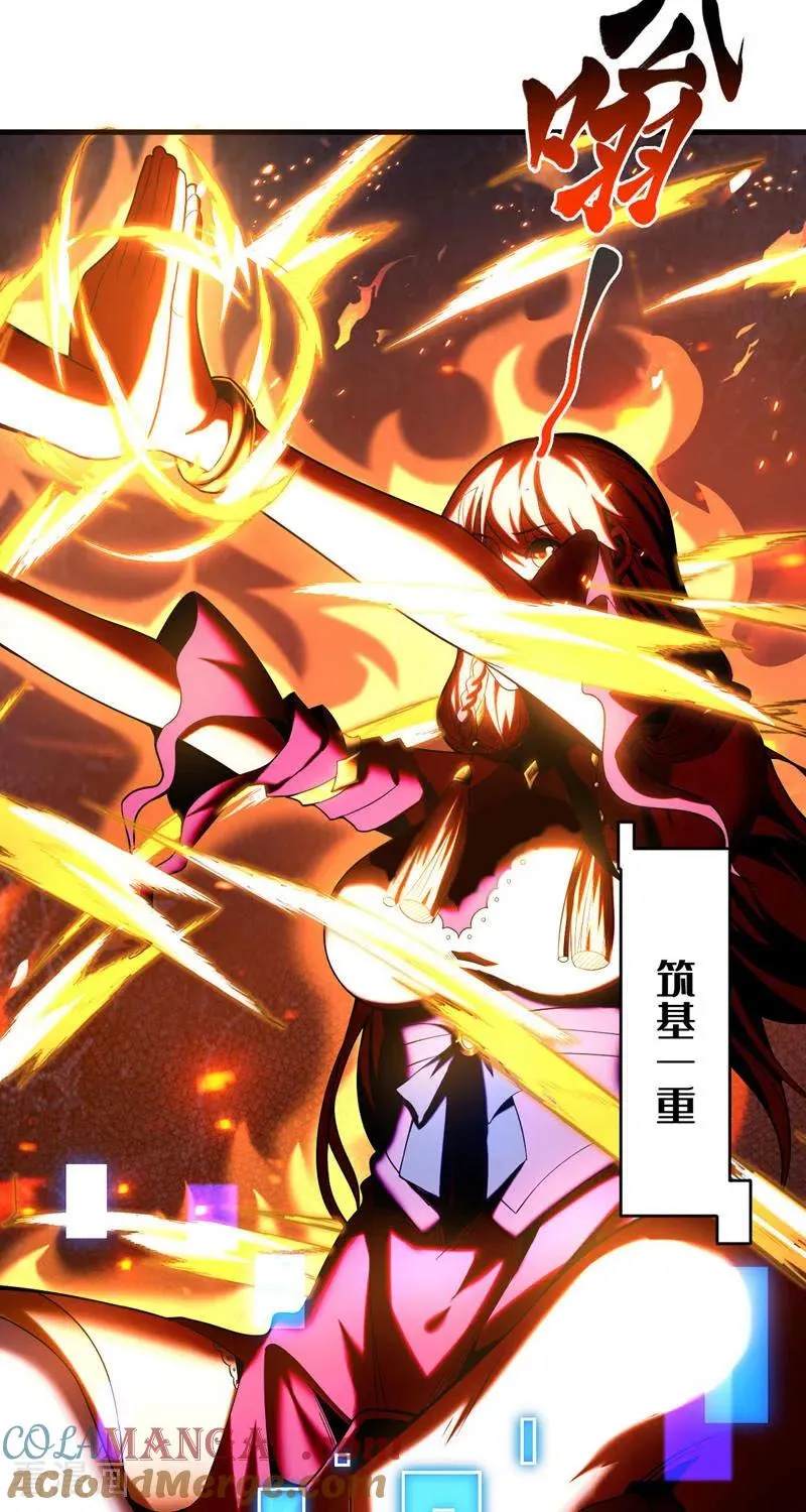 第28话 天赐良机 第35页