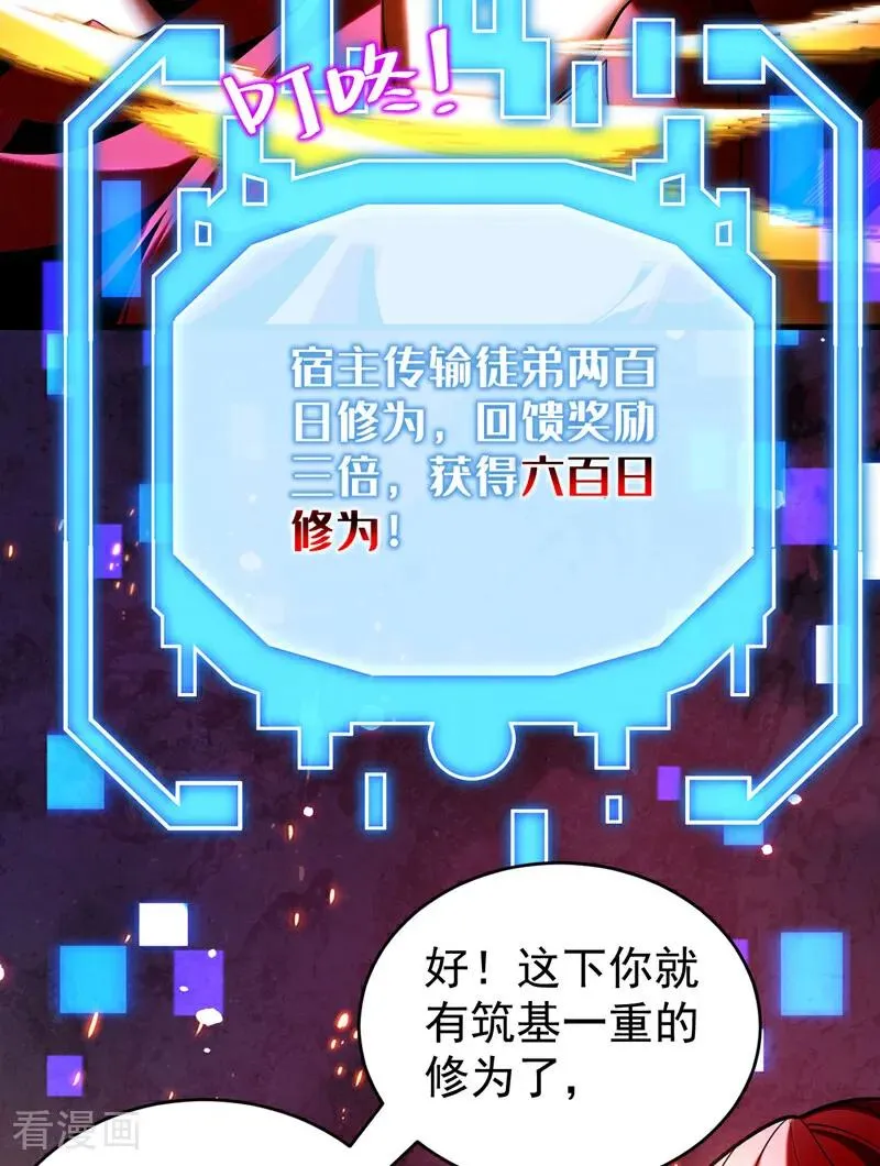 第28话 天赐良机 第36页