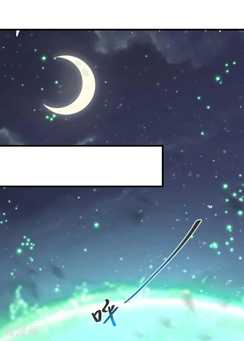 第29话 那是……敌袭？！ 第2页