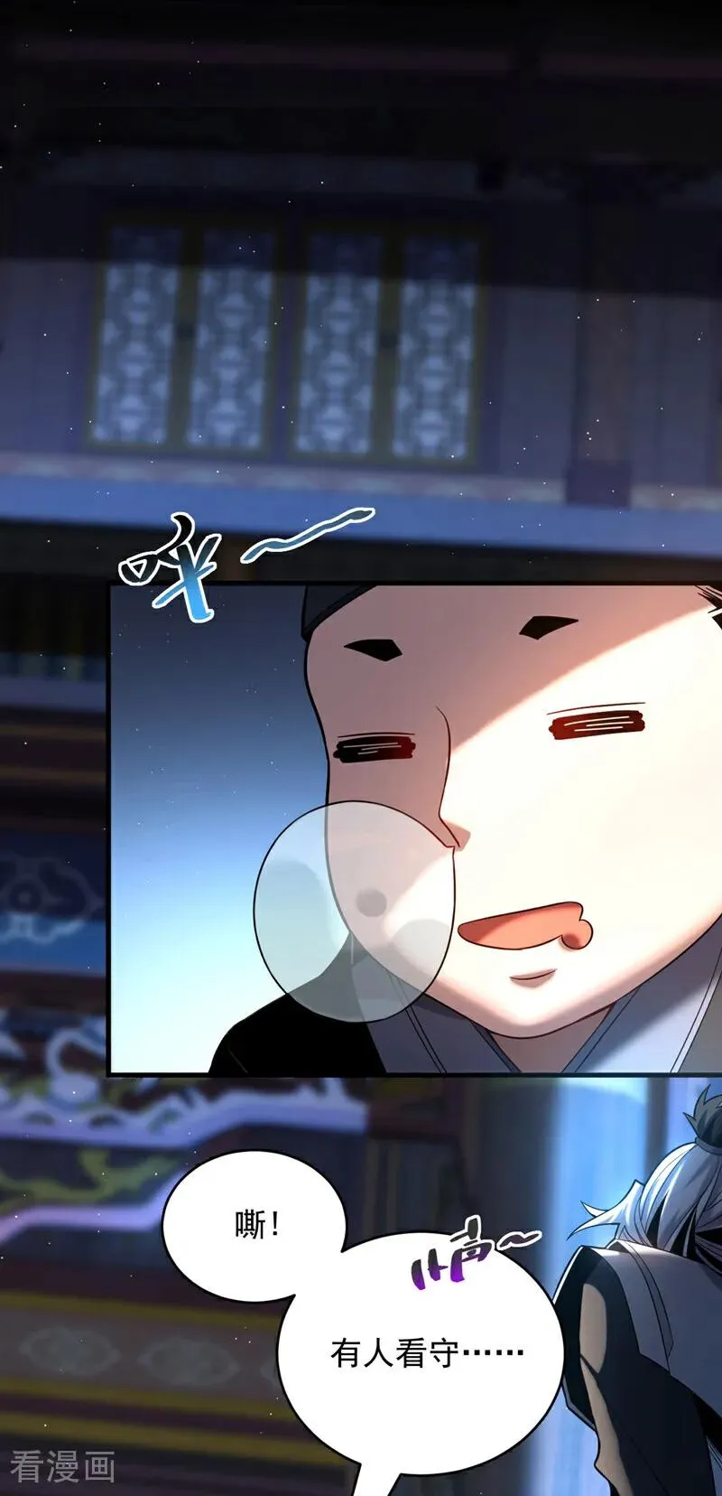 第29话 那是……敌袭？！ 第6页