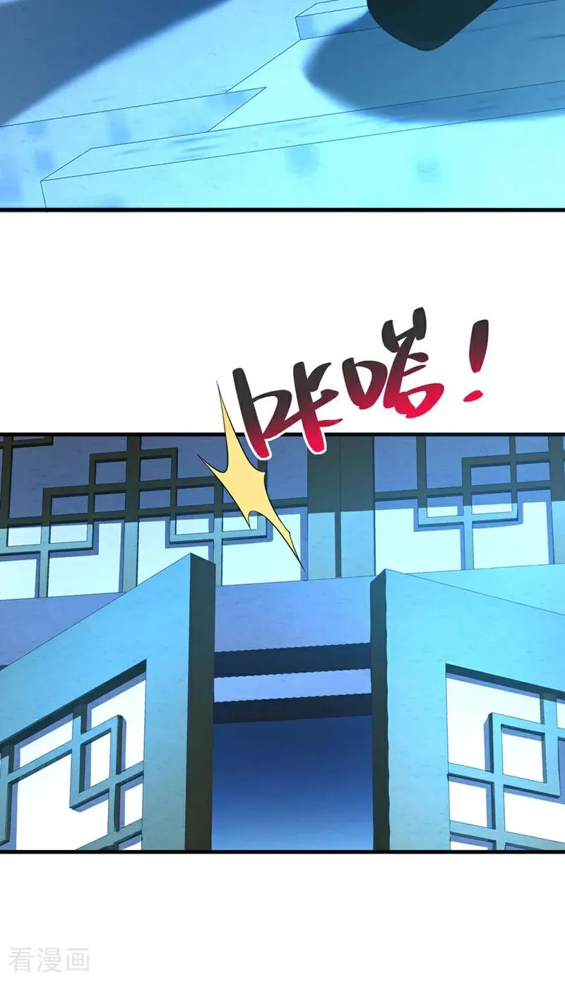 第29话 那是……敌袭？！ 第9页