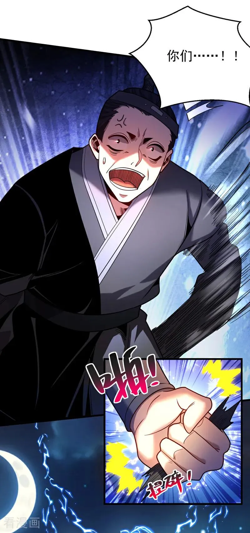 第29话 那是……敌袭？！ 第20页