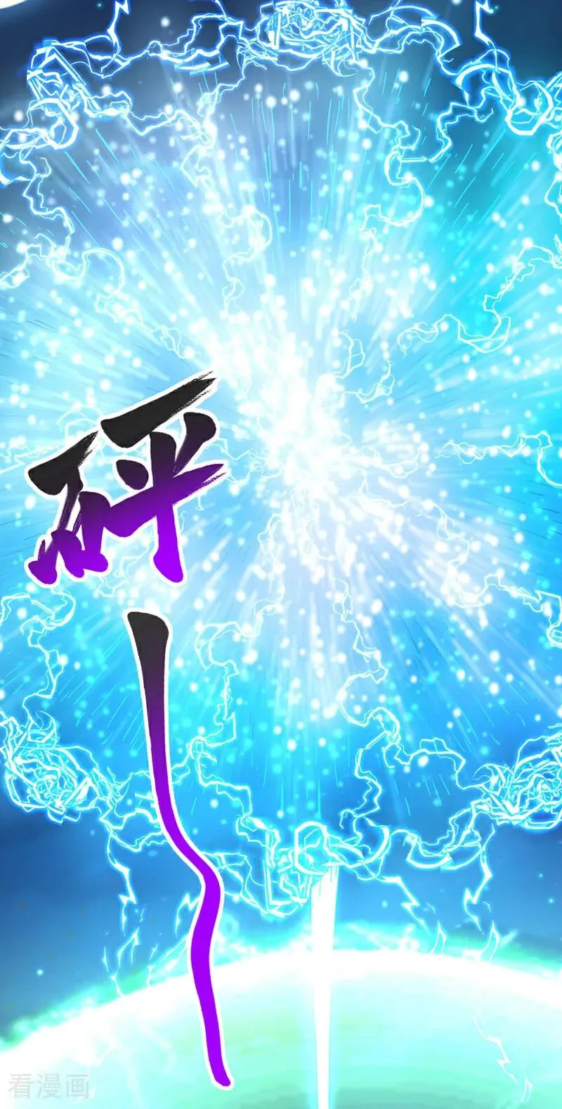 第29话 那是……敌袭？！ 第21页