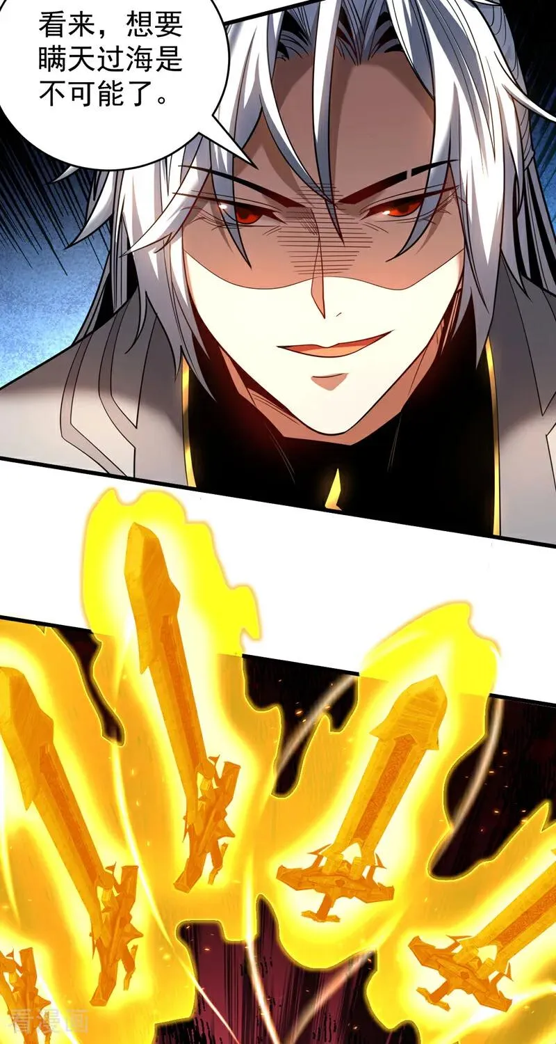 第29话 那是……敌袭？！ 第23页