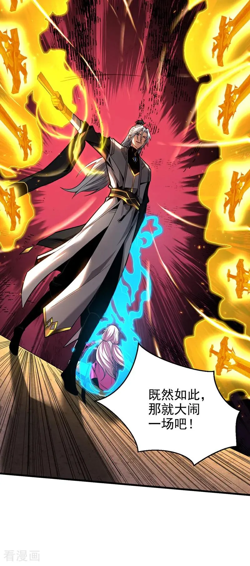 第29话 那是……敌袭？！ 第24页