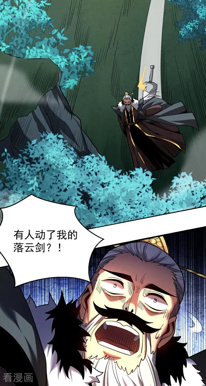 第29话 那是……敌袭？！ 第26页