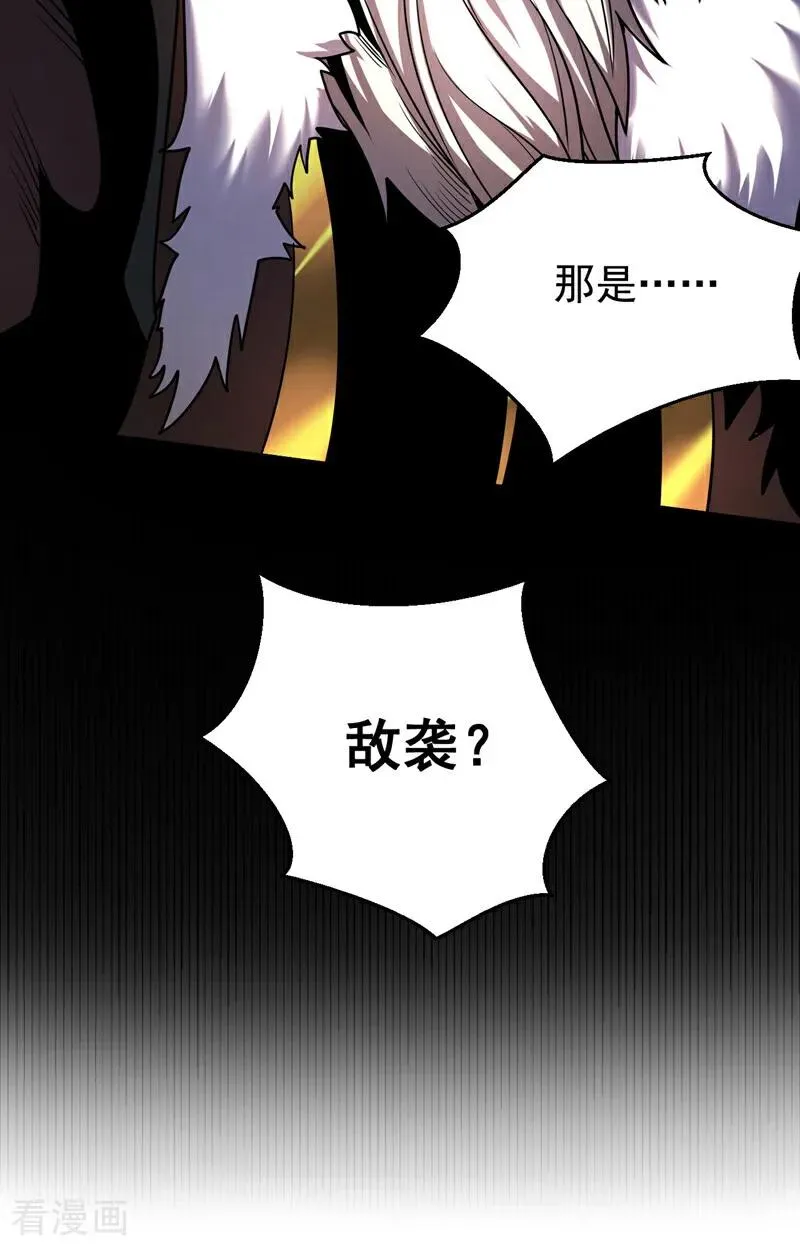 第29话 那是……敌袭？！ 第27页