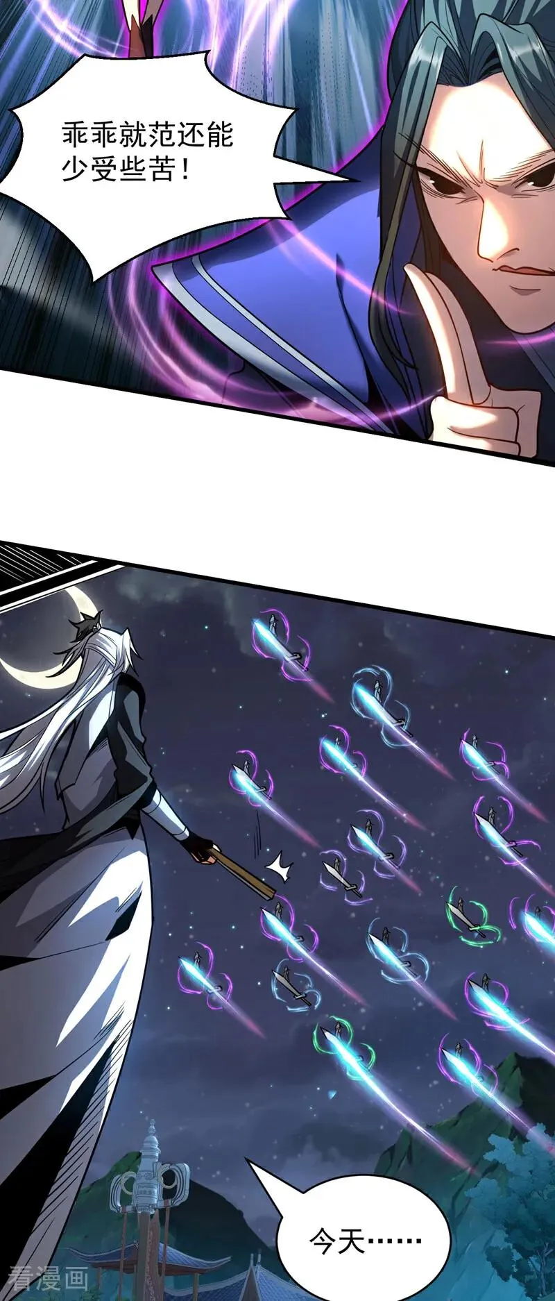 第29话 那是……敌袭？！ 第29页