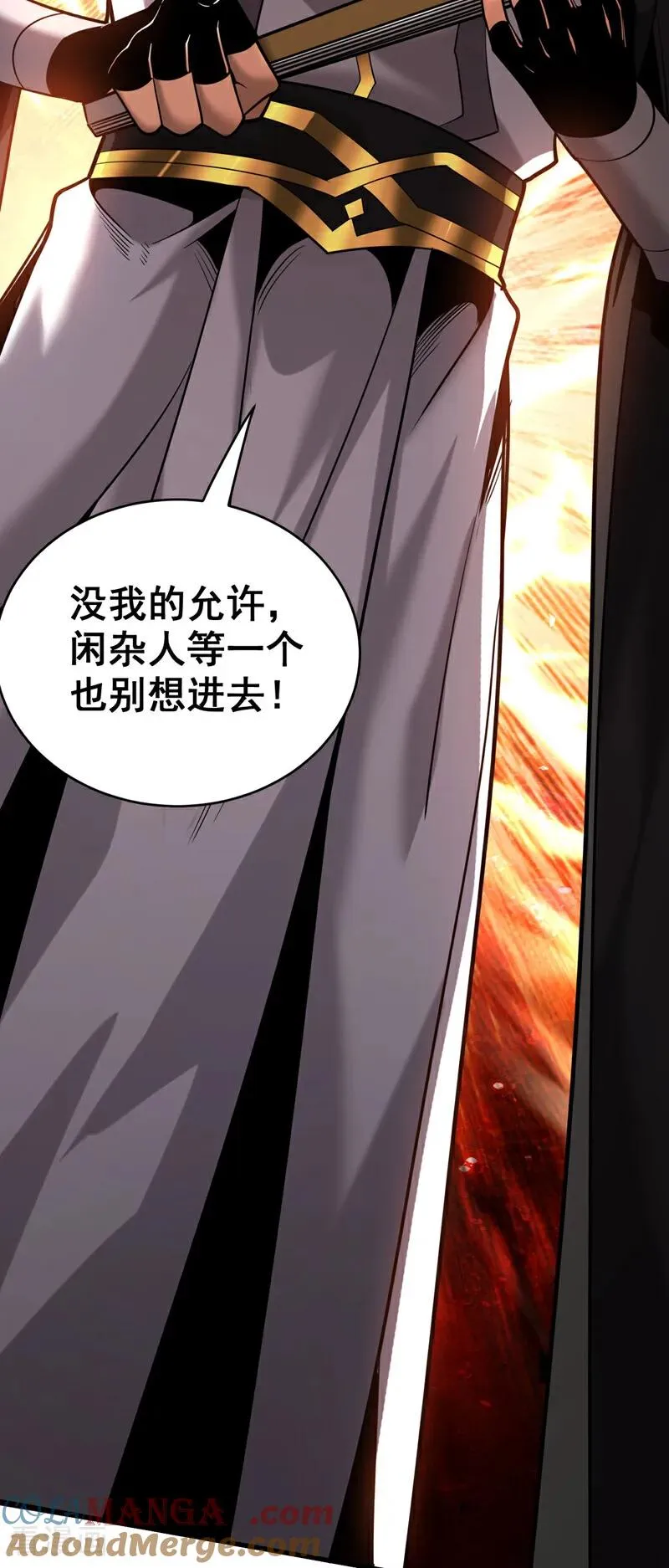 第29话 那是……敌袭？！ 第31页