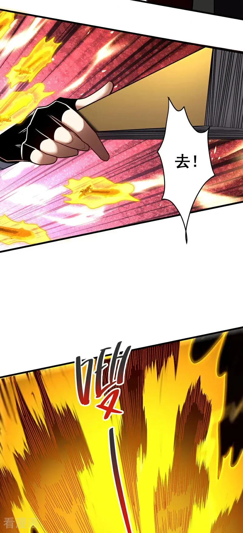 第29话 那是……敌袭？！ 第32页
