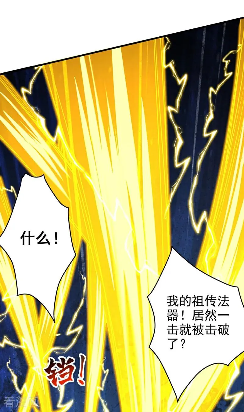 第29话 那是……敌袭？！ 第36页