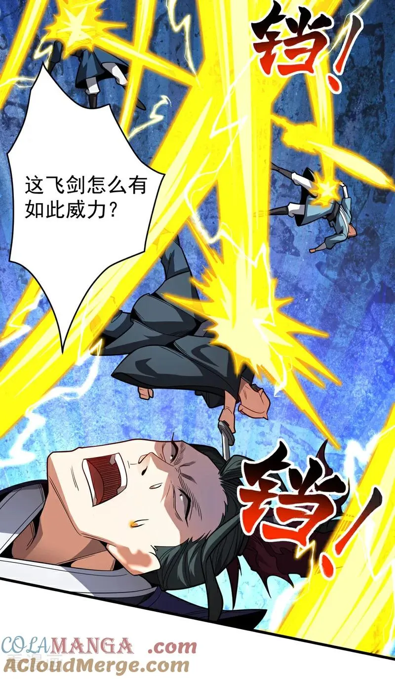 第29话 那是……敌袭？！ 第37页