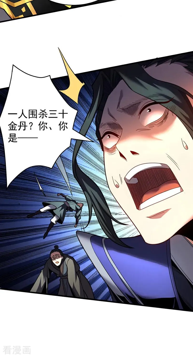 第29话 那是……敌袭？！ 第39页