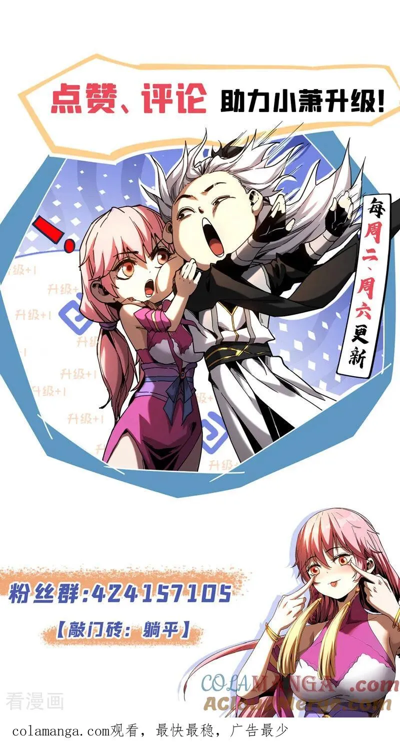 第29话 那是……敌袭？！ 第46页