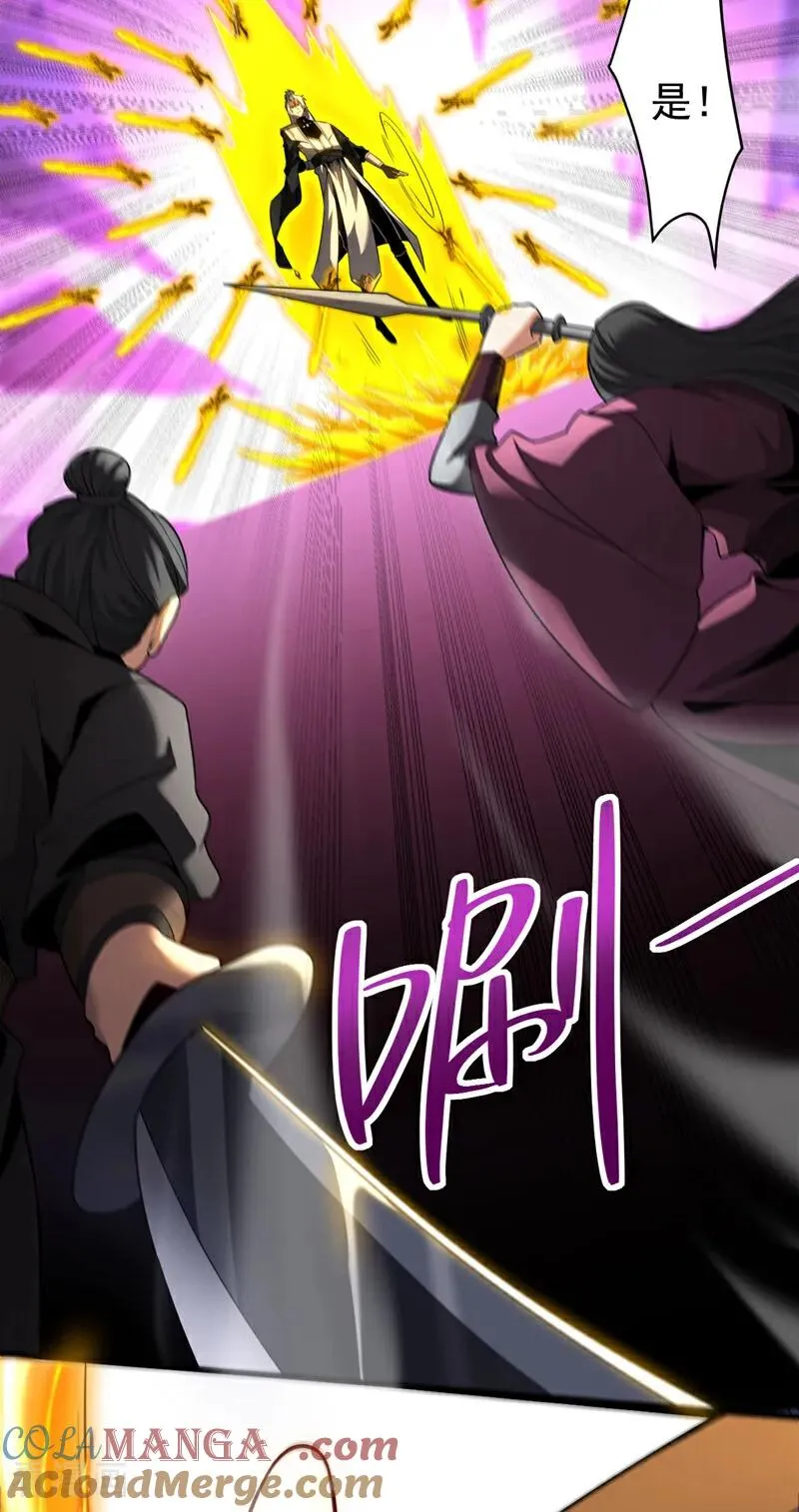 第30话 我还没尽全力呢！ 第4页