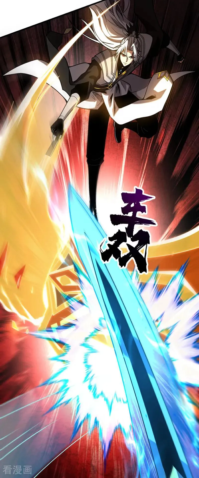 第30话 我还没尽全力呢！ 第17页