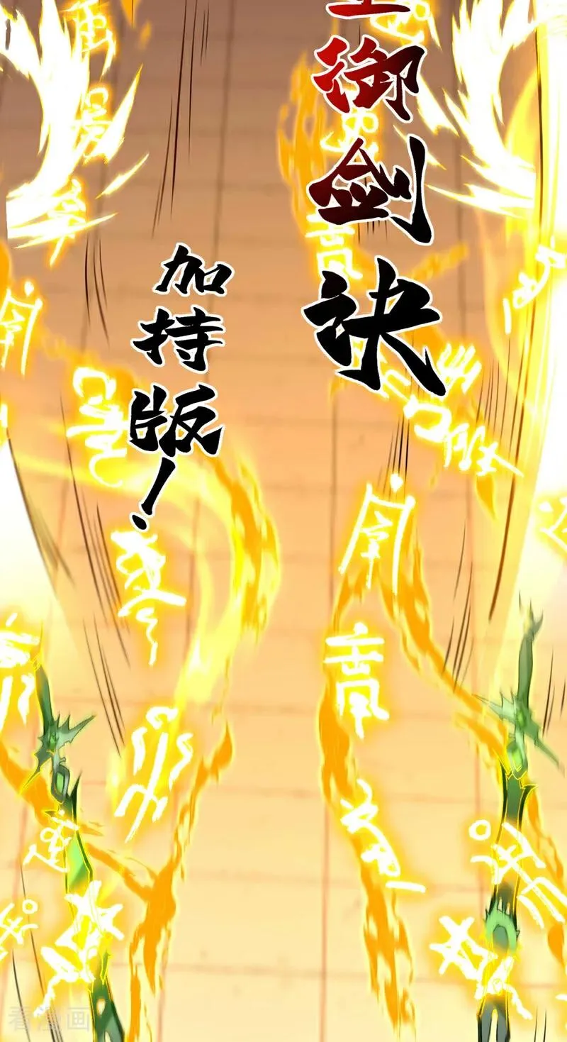 第30话 我还没尽全力呢！ 第26页