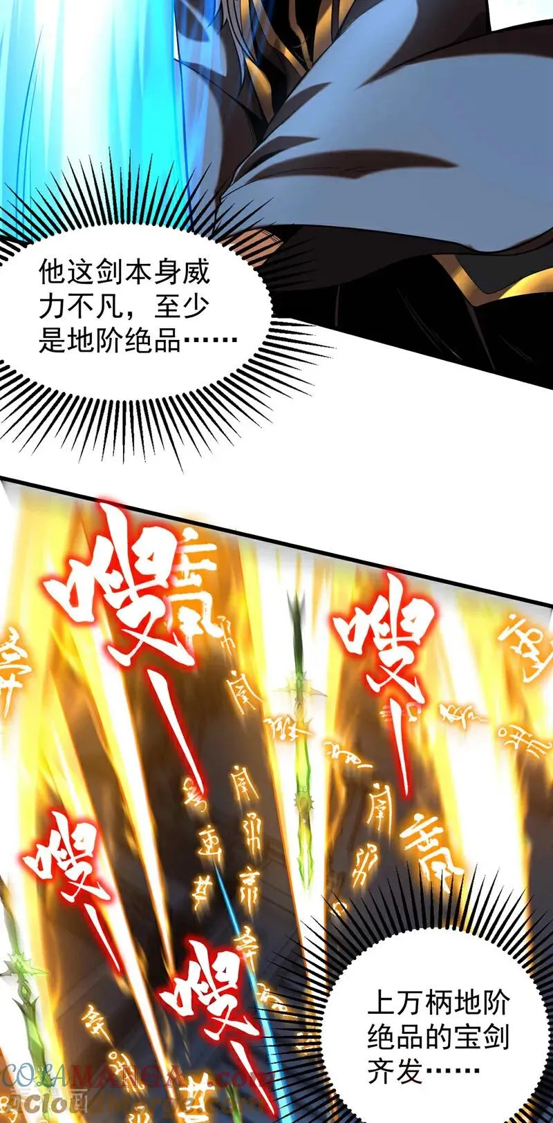 第30话 我还没尽全力呢！ 第37页