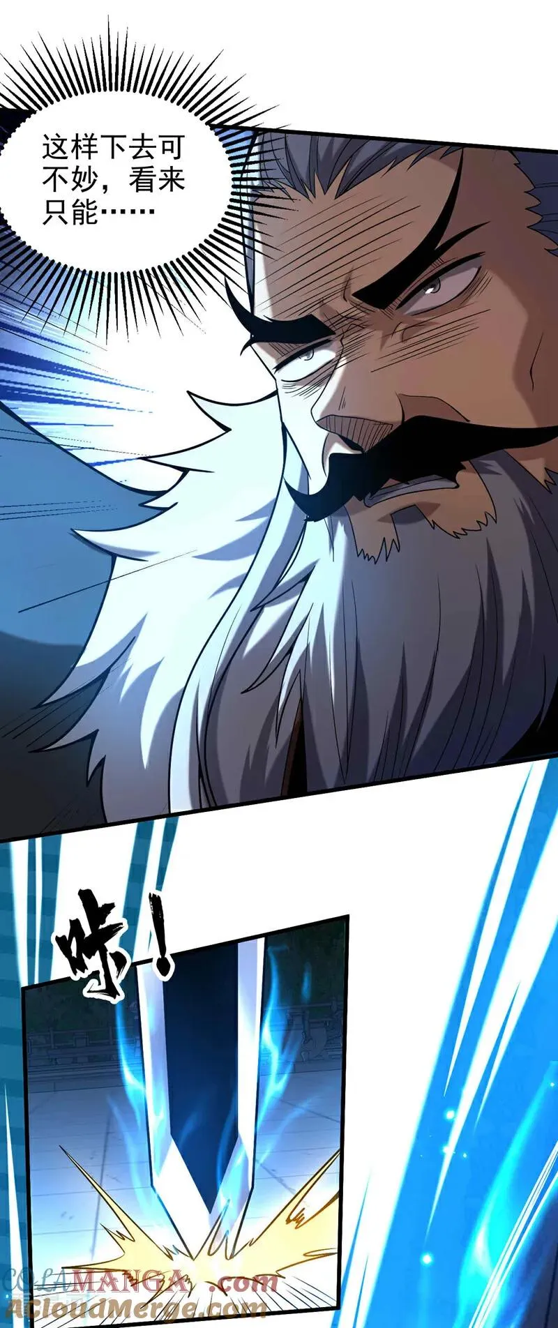 第30话 我还没尽全力呢！ 第40页